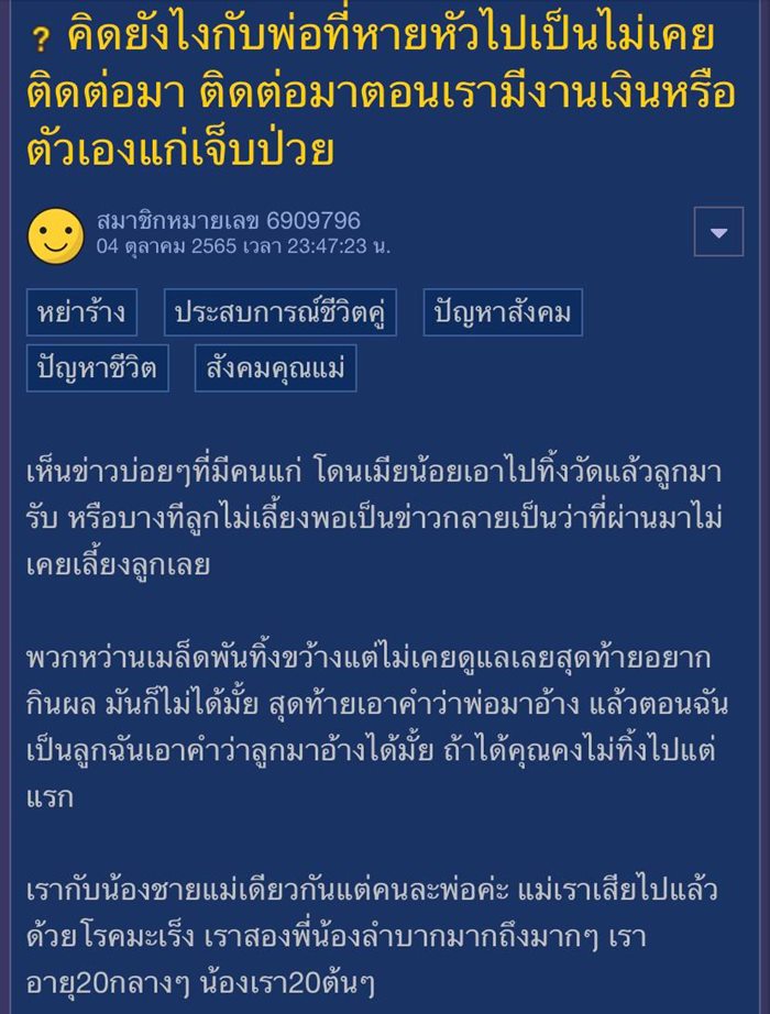 พ่อทิ้งลูก