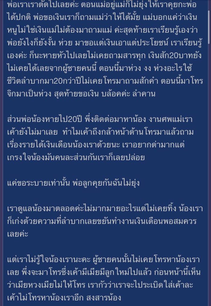 พ่อทิ้งลูก