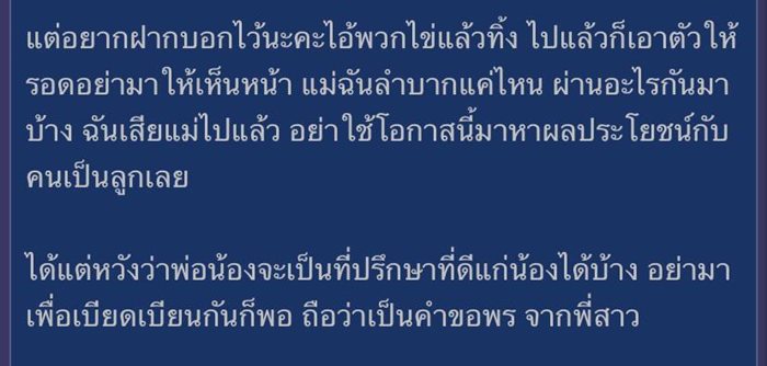 พ่อทิ้งลูก