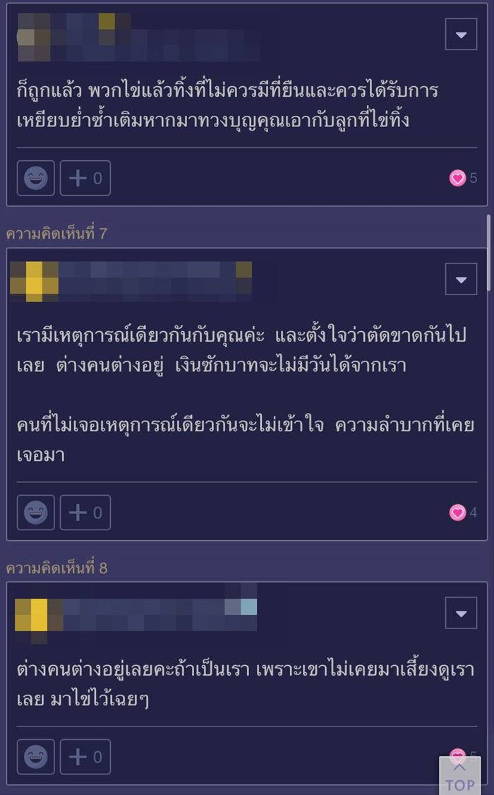 พ่อทิ้งลูก