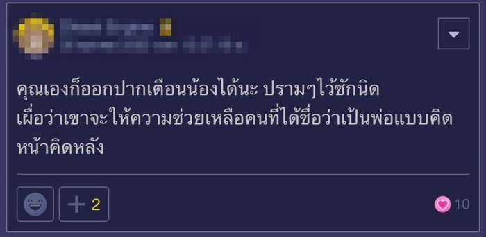 พ่อทิ้งลูก