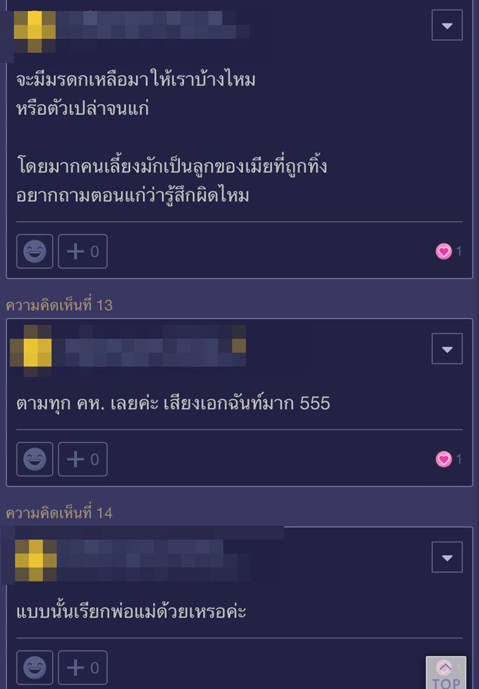 พ่อทิ้งลูก