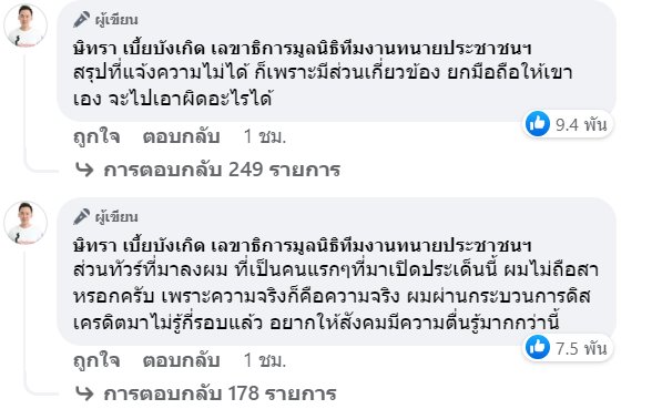 ษิทรา เบี้ยบังเกิด