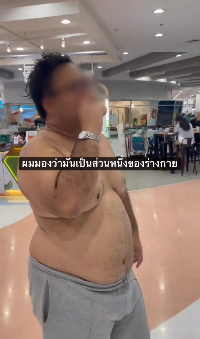 คอนเทนต์ถอดเสื้อเดินห้าง