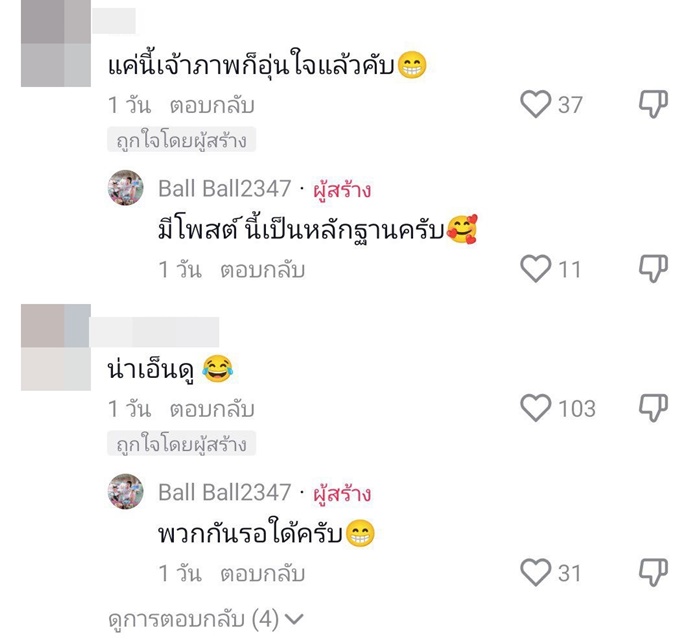 แต่งงาน