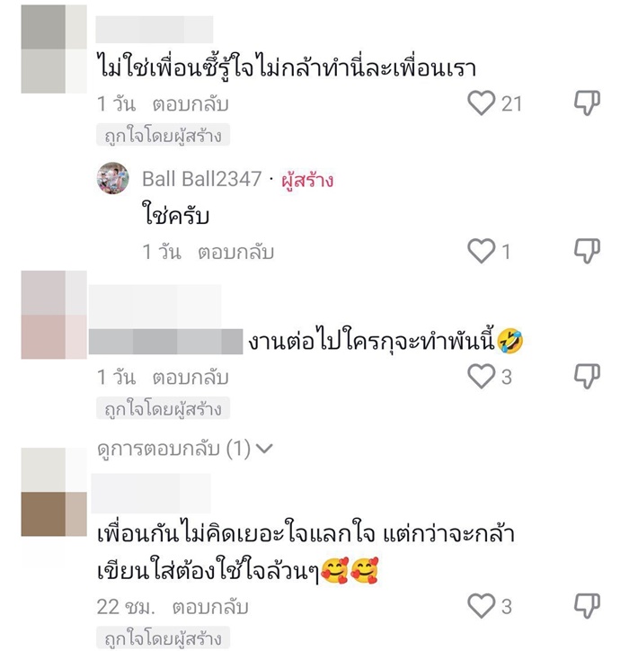 แต่งงาน