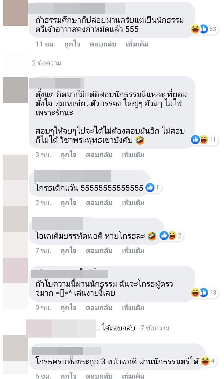 โกรธทุกอย่าง ที่ขวางหน้า 