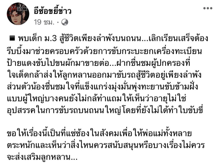 พ่อแม่รังแกฉัน 