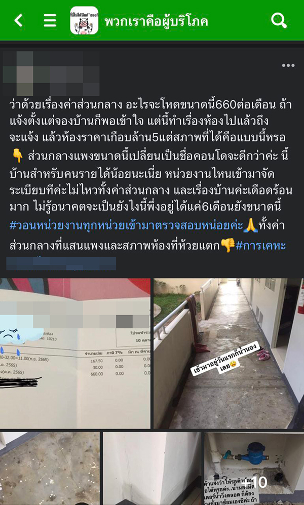 คอนโดหรู