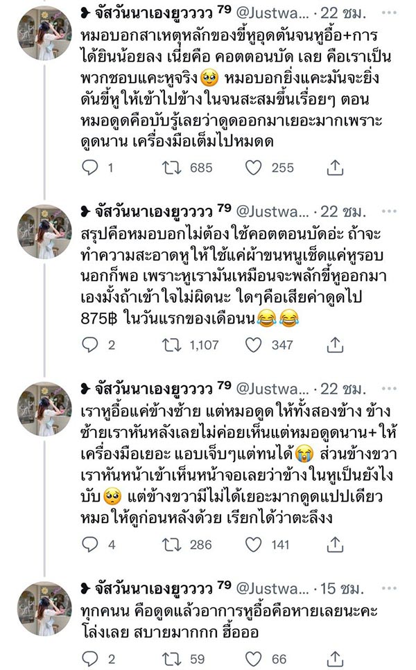 เตือนแคะหูด้วยคอตตอนบัด 