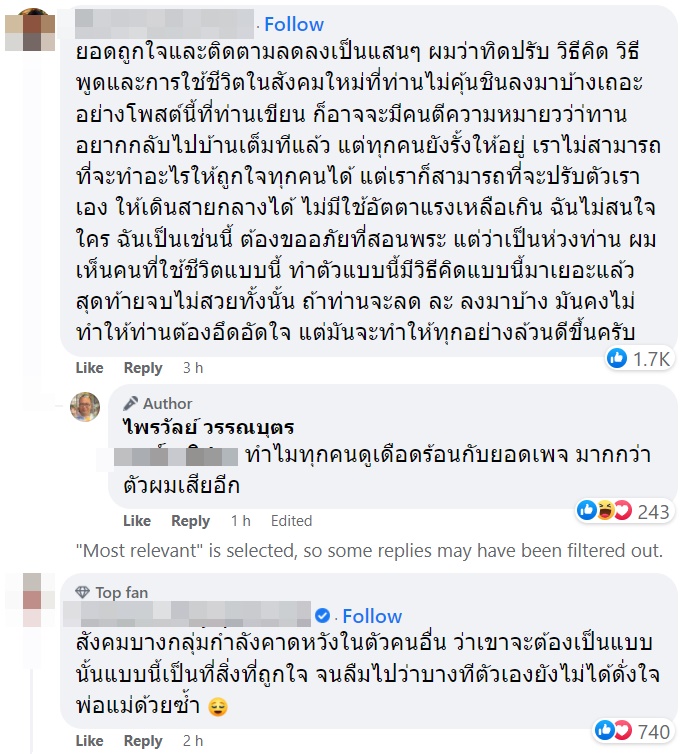 ไพรวัลย์ วรรณบุตร