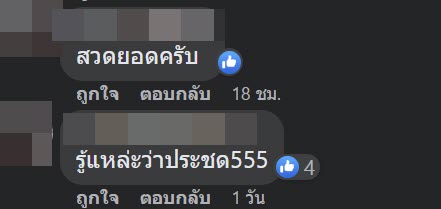  ถนนพระราม 2 สร้างไม่เสร็จ 