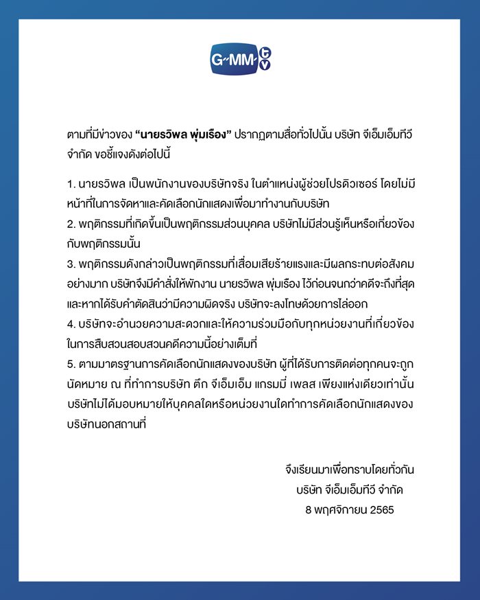 ผู้ช่วยผู้กำกับซีรีส์วาย  