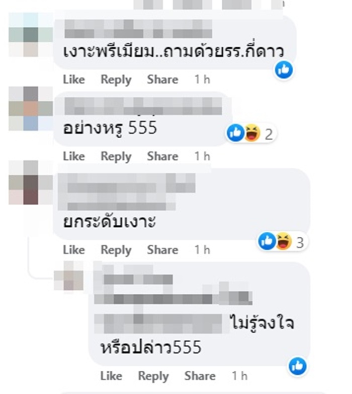  เงาะโรงเรียน