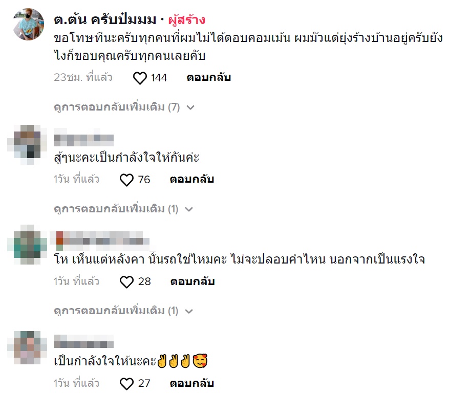 น้ำท่วม 
