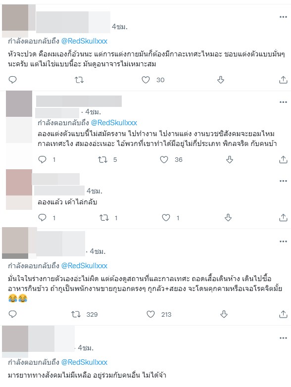 คอนเทนต์ถอดเสื้อเดินห้าง