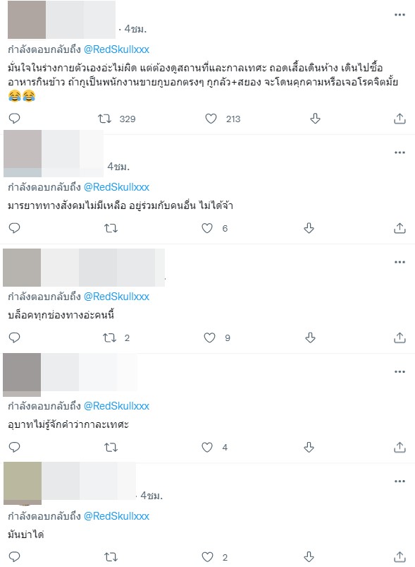 คอนเทนต์ถอดเสื้อเดินห้าง