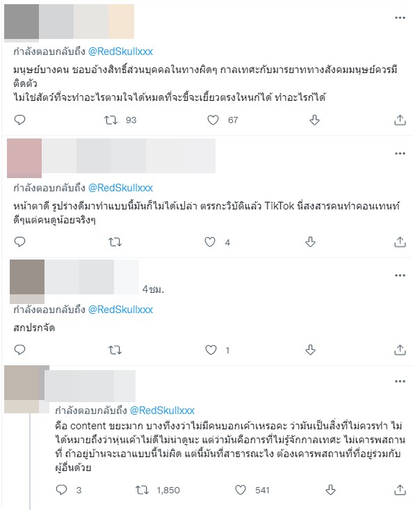 คอนเทนต์ถอดเสื้อเดินห้าง