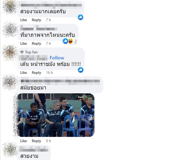 แดงเดือด