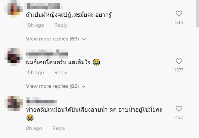 ไรเดอร์ 