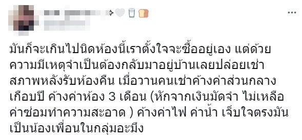 คอนโด
