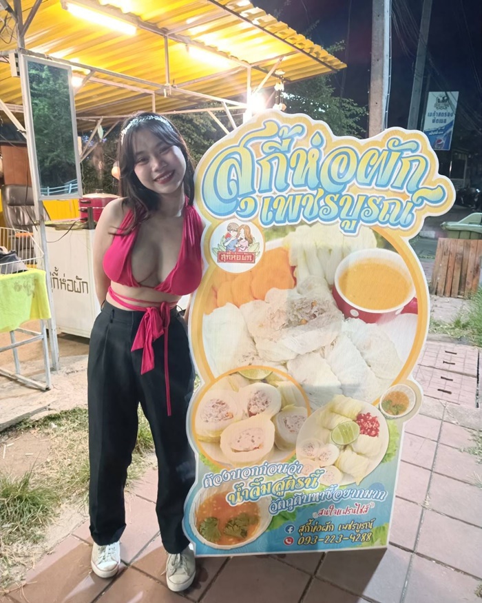 เปิดวาร์ป แม่ค้าแซ่บ