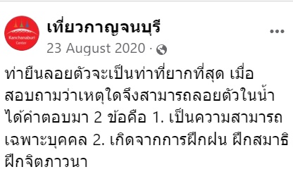 แม่ชีลอยน้ำ  