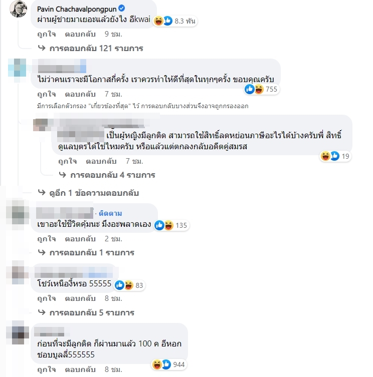 ซิงเกิ้ลมัม