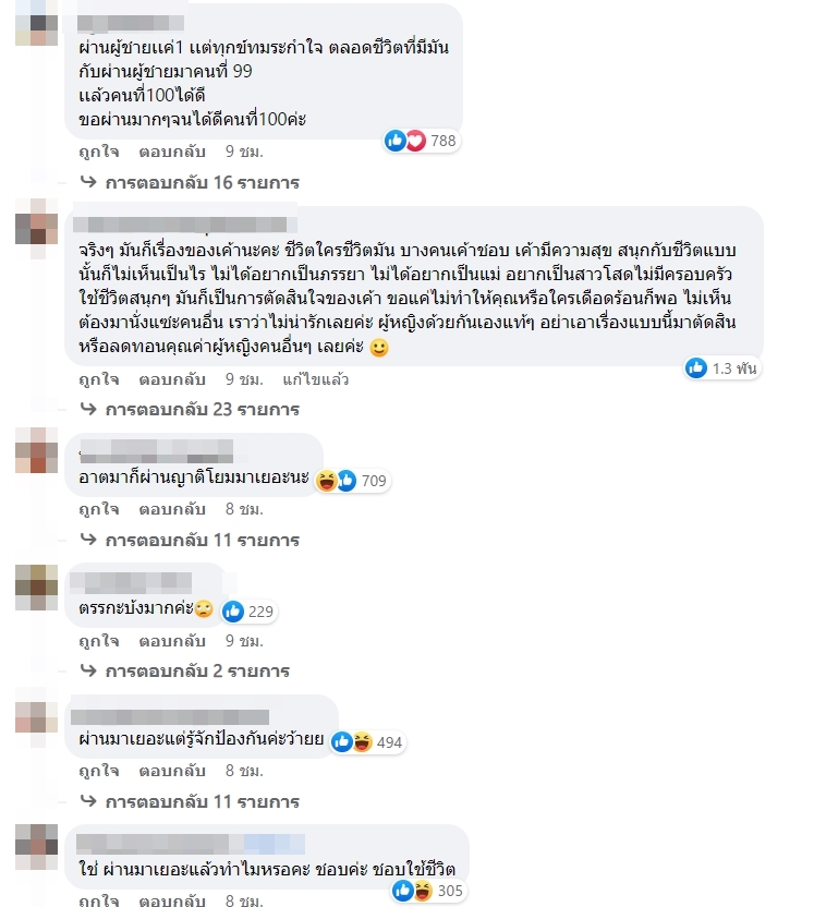 ซิงเกิ้ลมัม