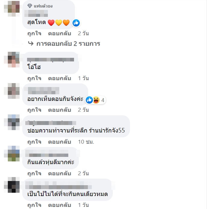  ผู้พิชิตข้าวมันไก่ไซซ์ยักษ์ 