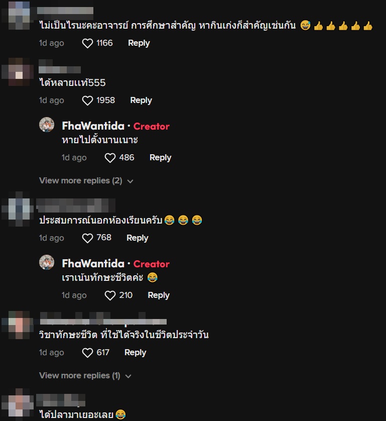 โดดเรียน