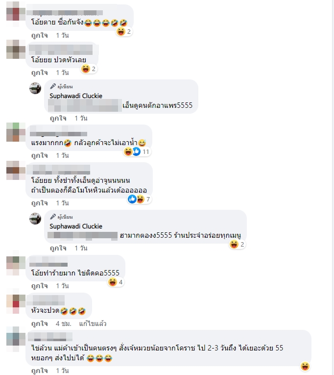 ไข่พะโล้