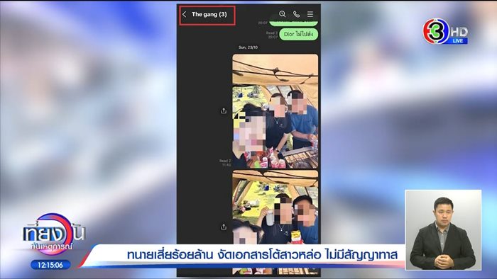 สัญญาทาส