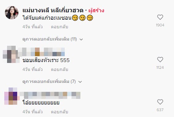สาวรีวิวพาหนุ่มไปเสม็ด