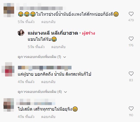 สาวรีวิวพาหนุ่มไปเสม็ด