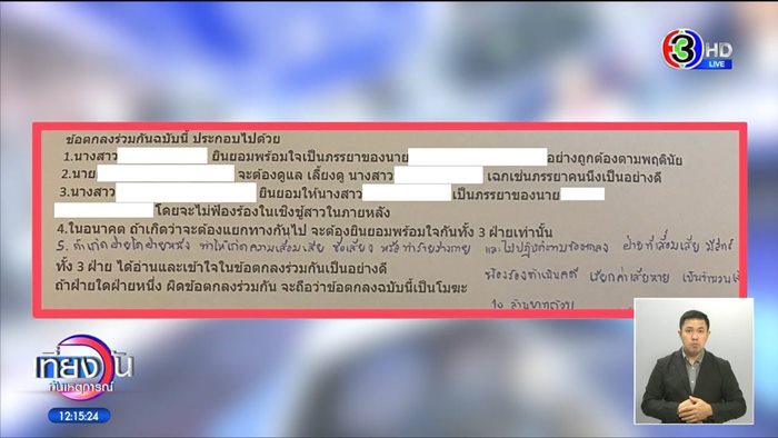 สัญญาทาส