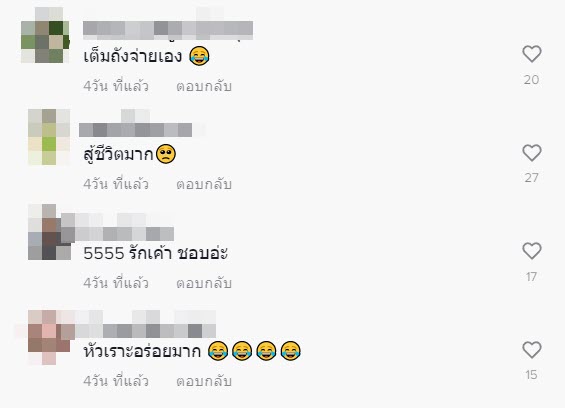 สาวรีวิวพาหนุ่มไปเสม็ด