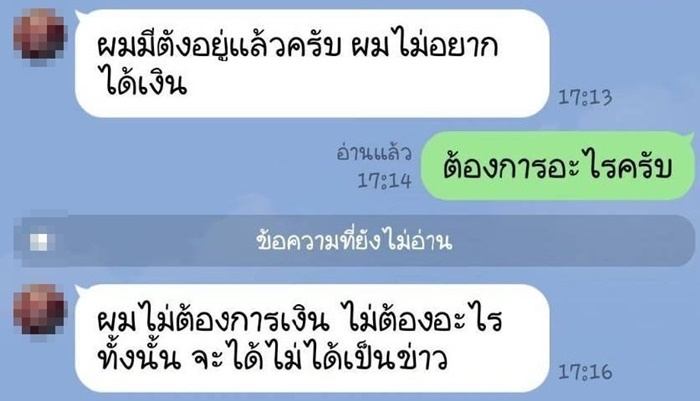 แตงโม นิดา 