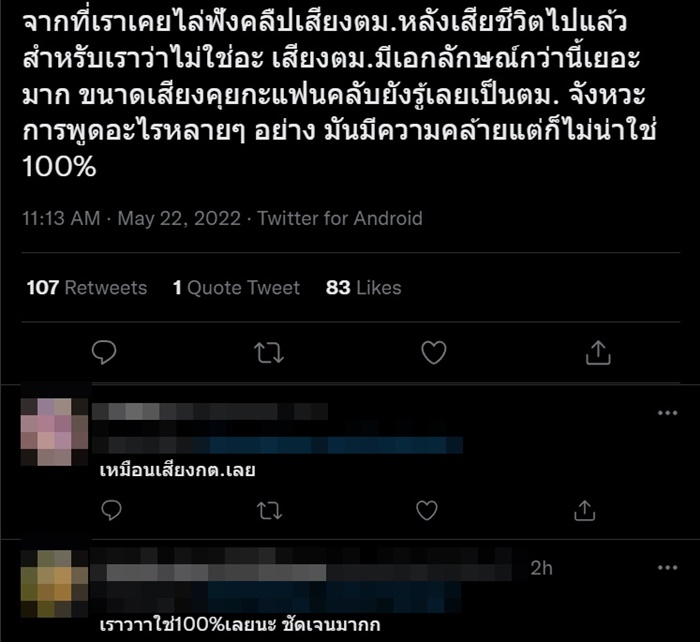 แตงโม นิดา 