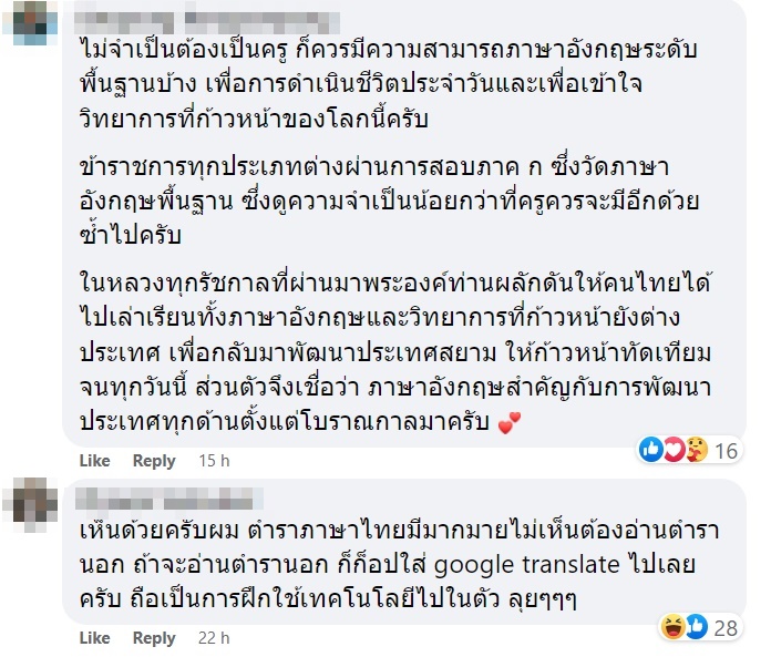 จะสอบทำไม นายกฯ ยังใช้ล่ามคุยได้