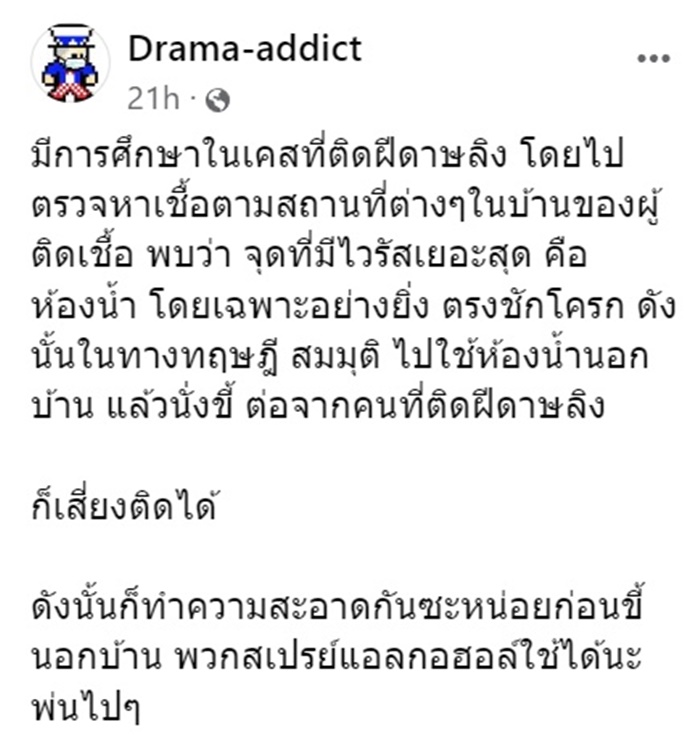 ฝีดาษลิง