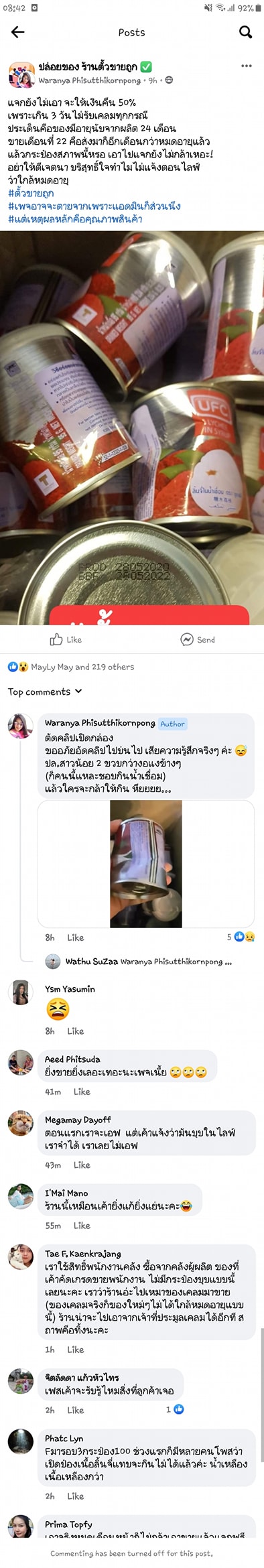 ตั้วขายถูกกับผลไม้กระป๋อง  แจกฟรียังโกรธ ?