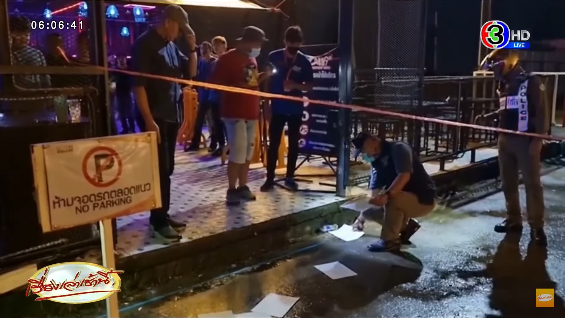  กราดยิงอุบล