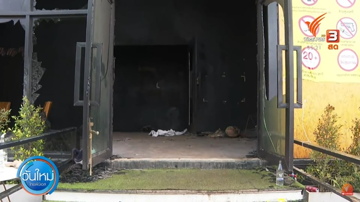 ไฟไหม้ผับ Mountain B 