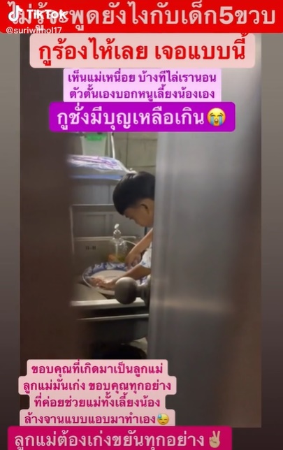 ล้างจาน