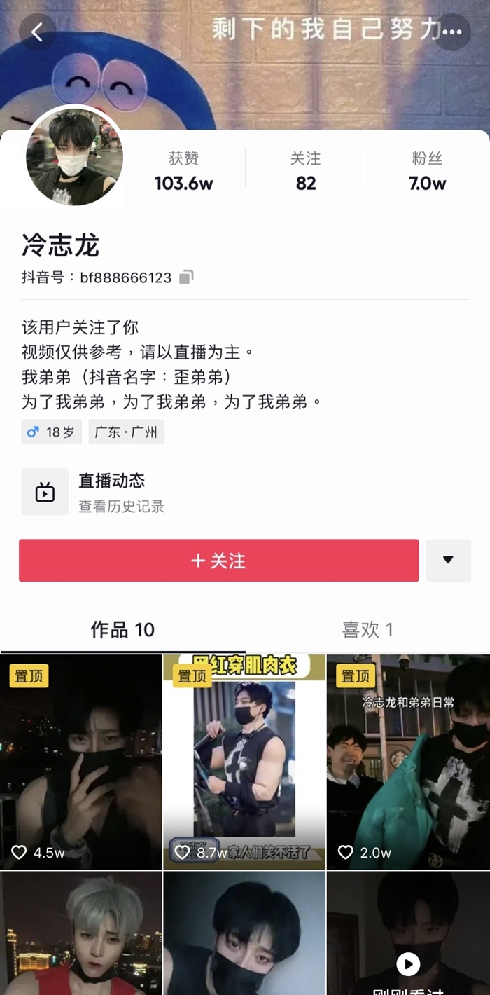 หนุ่มหล่อคนดังโซเชียล 