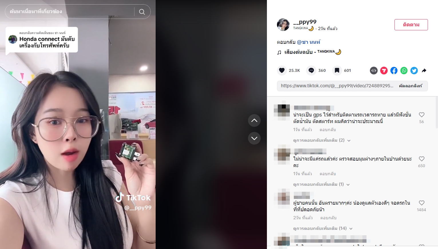 แฟนเก่าราวีหนัก 