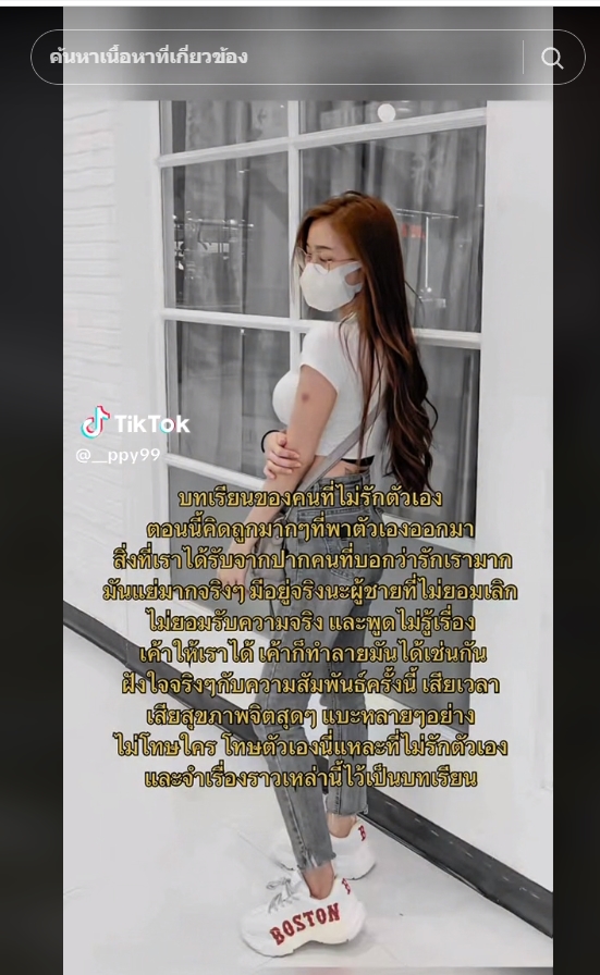 แฟนเก่าราวีหนัก 