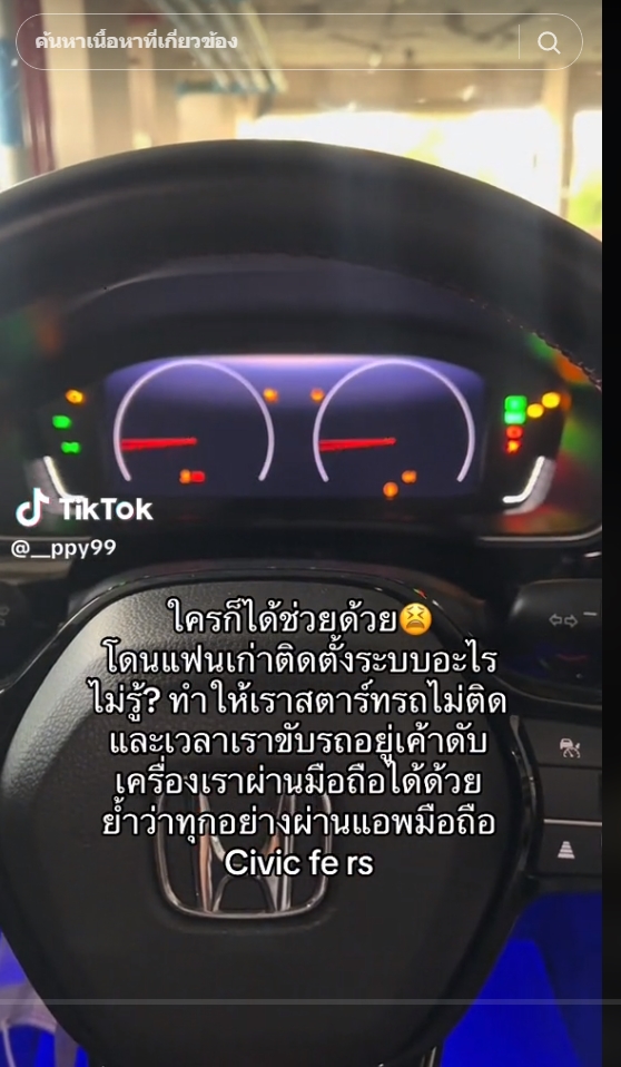 แฟนเก่าราวีหนัก 