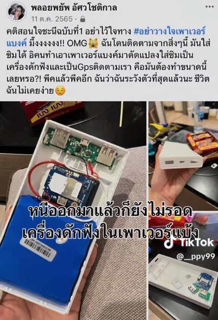 แฟนเก่าราวีหนัก 